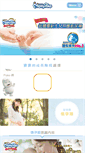 Mobile Screenshot of mamypoko.com.tw